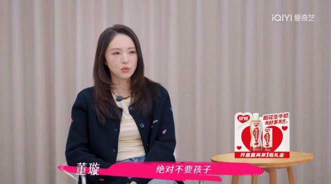 口要董璇拼二胎口是心非遭观察嘉宾拆穿EVO真人平台无语到家!张维伊婚后反(图15) 口要董璇拼二胎口是心非遭观察嘉宾拆穿EVO真人平台无语到家!张维伊婚后反(图15)