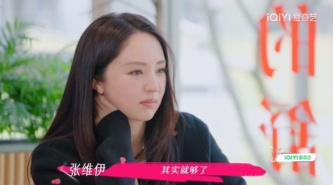 口要董璇拼二胎口是心非遭观察嘉宾拆穿EVO真人平台无语到家!张维伊婚后反(图7) 口要董璇拼二胎口是心非遭观察嘉宾拆穿EVO真人平台无语到家!张维伊婚后反(图7)