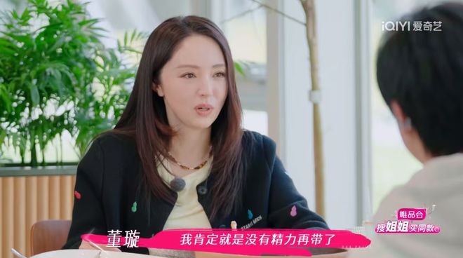 口要董璇拼二胎口是心非遭观察嘉宾拆穿EVO真人平台无语到家!张维伊婚后反(图4) 口要董璇拼二胎口是心非遭观察嘉宾拆穿EVO真人平台无语到家!张维伊婚后反(图4)