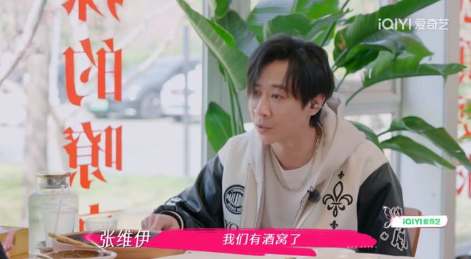 口要董璇拼二胎口是心非遭观察嘉宾拆穿EVO真人平台无语到家!张维伊婚后反(图6) 口要董璇拼二胎口是心非遭观察嘉宾拆穿EVO真人平台无语到家!张维伊婚后反(图6)