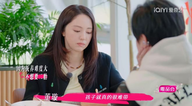 口要董璇拼二胎口是心非遭观察嘉宾拆穿EVO真人平台无语到家!张维伊婚后反(图8) 口要董璇拼二胎口是心非遭观察嘉宾拆穿EVO真人平台无语到家!张维伊婚后反(图8)