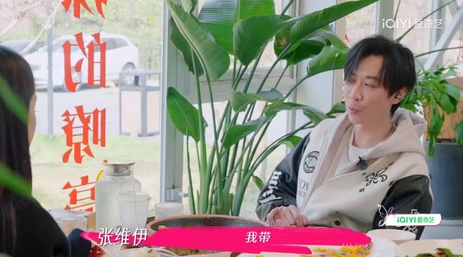 口要董璇拼二胎口是心非遭观察嘉宾拆穿EVO真人平台无语到家!张维伊婚后反(图9) 口要董璇拼二胎口是心非遭观察嘉宾拆穿EVO真人平台无语到家!张维伊婚后反(图9)