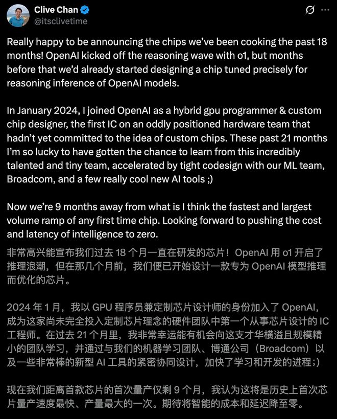 界「M1时刻」九个月杀到！联手博通三年10GWEVO真人平台OpenAI官宣自研首颗芯片AI(图12)